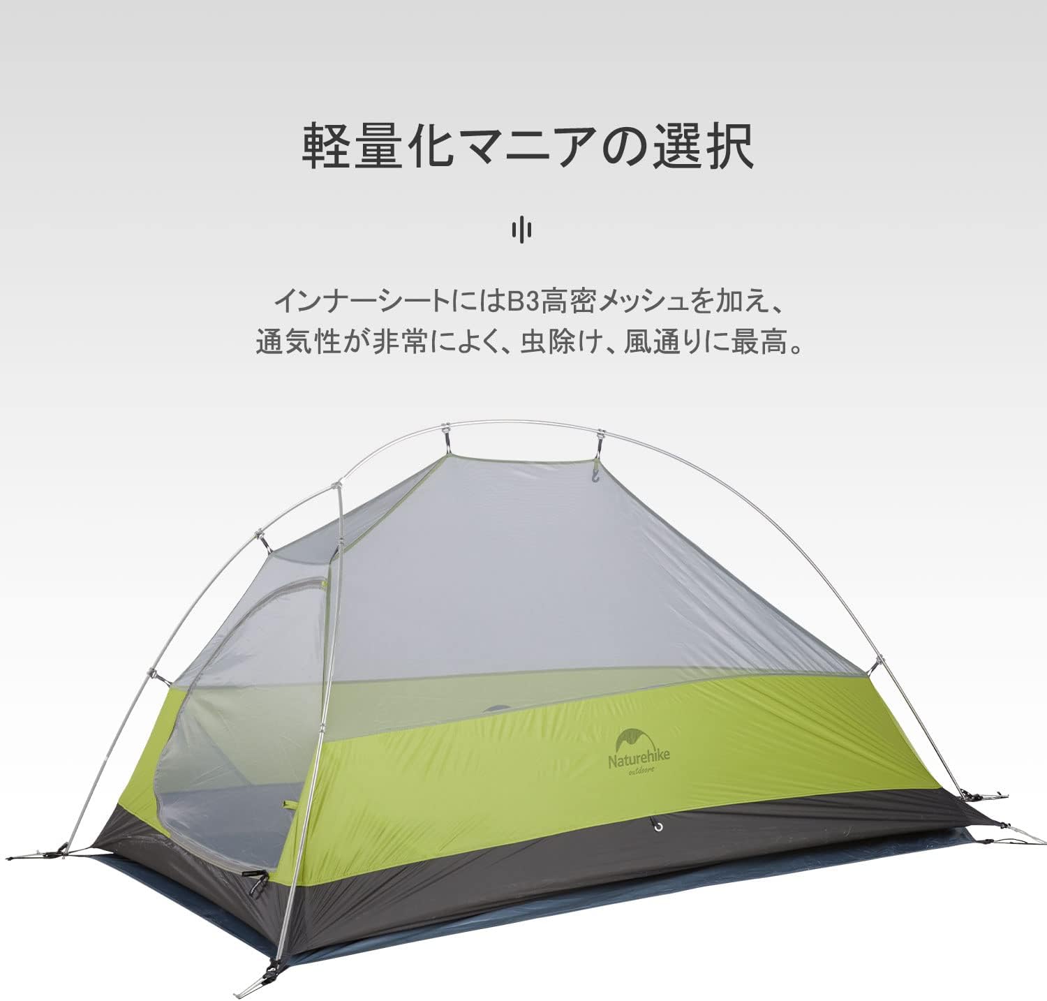 2人用軽量テント 自立式前室付き・耐水圧4000㎜・アウトドア用クローズアップ2