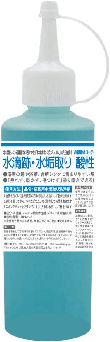 水回り用 水垢取り酸性ジェル 200ml - 鏡・シンク・バスタブ用
