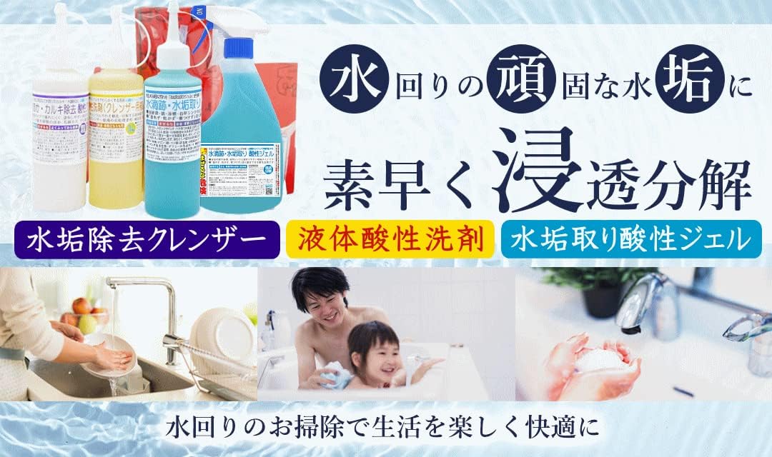 水回り用 水垢取り酸性ジェル 200ml - 鏡・シンク・バスタブ用