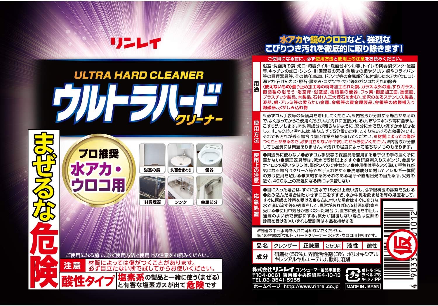 ウルトラハードクリーナー 鏡・浴室・IH調理器用 強力洗剤 260g