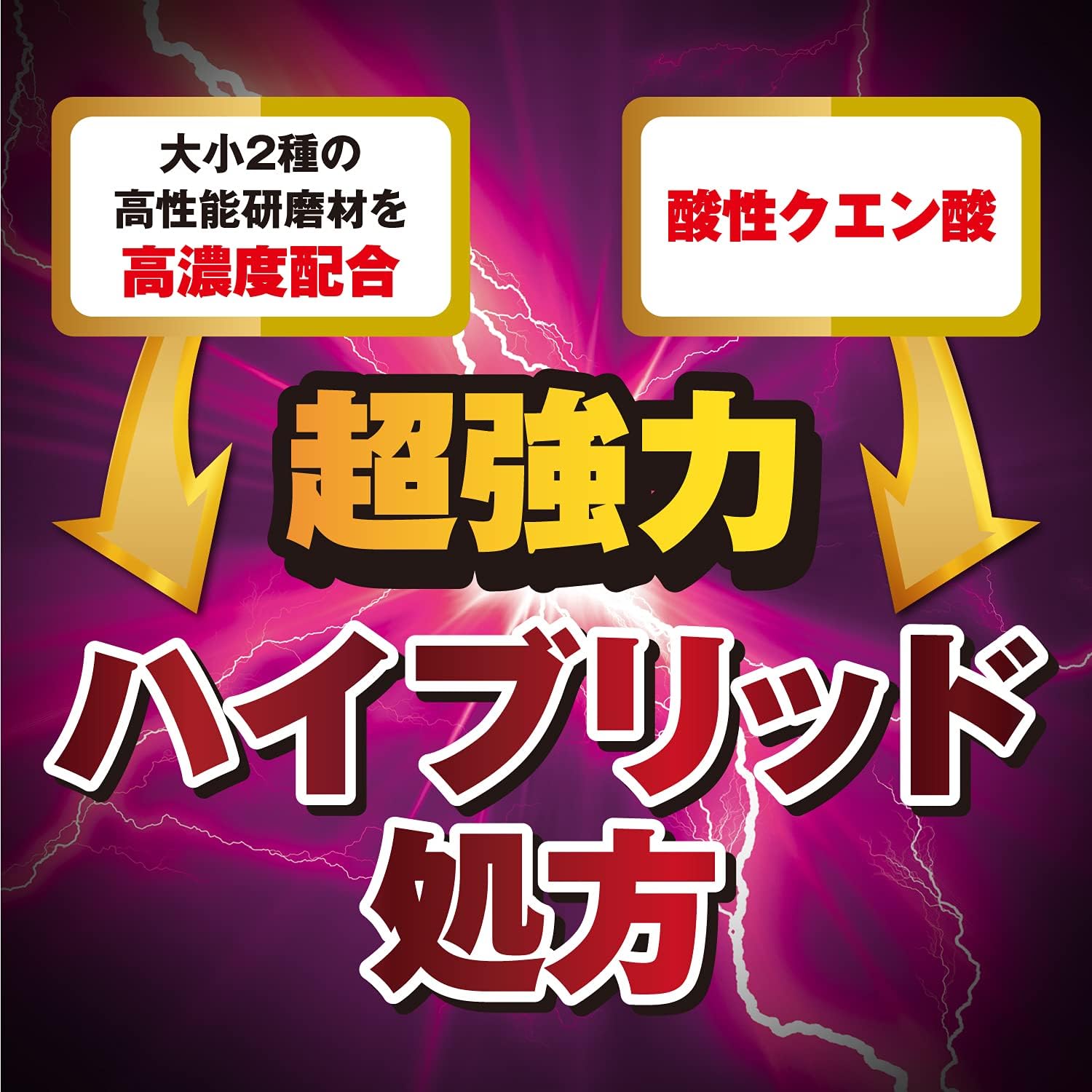 ウルトラハードクリーナー 鏡・浴室・IH調理器用 強力洗剤 260g