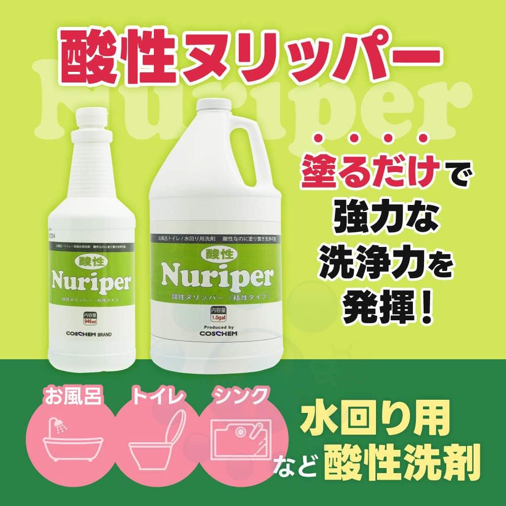 お風呂・トイレ用酸性洗剤 3.78L コスケム