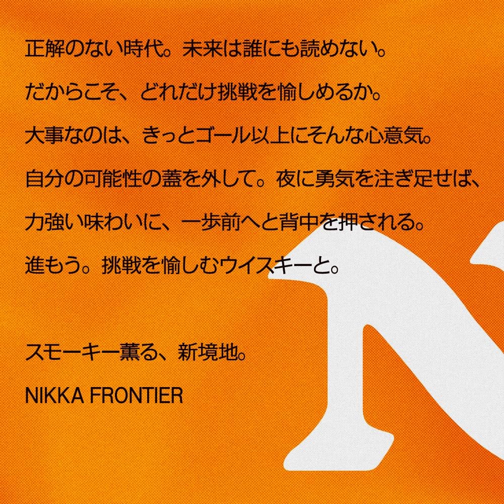 ニッカ フロンティア ウイスキー 500ml