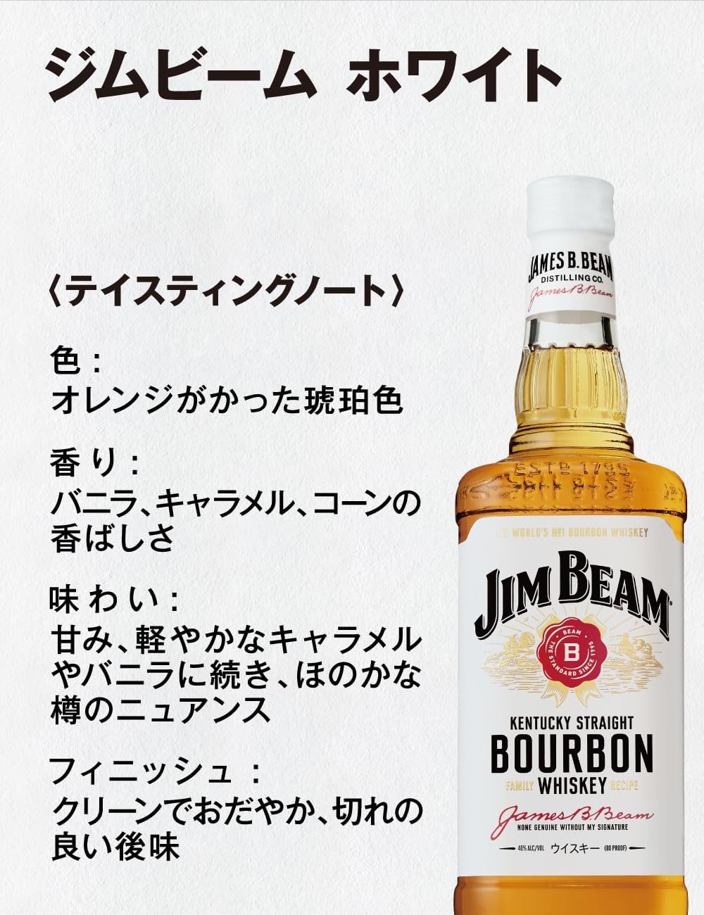 ジムビーム バーボンウイスキー 4000ml