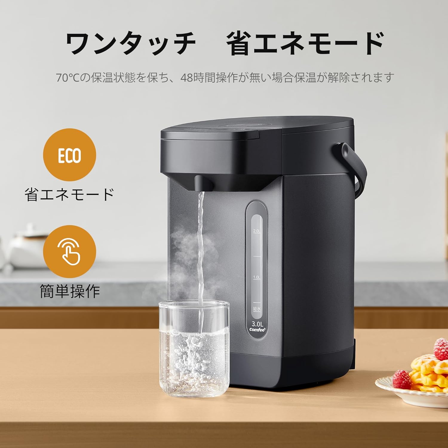 COMFEE' 電気ポット 3L 保温機能付き インディゴグレー