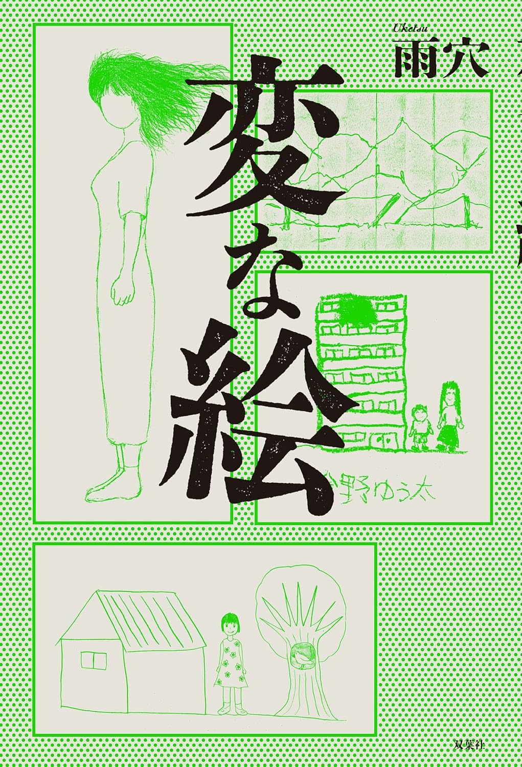 ユニークなキャンバスアート