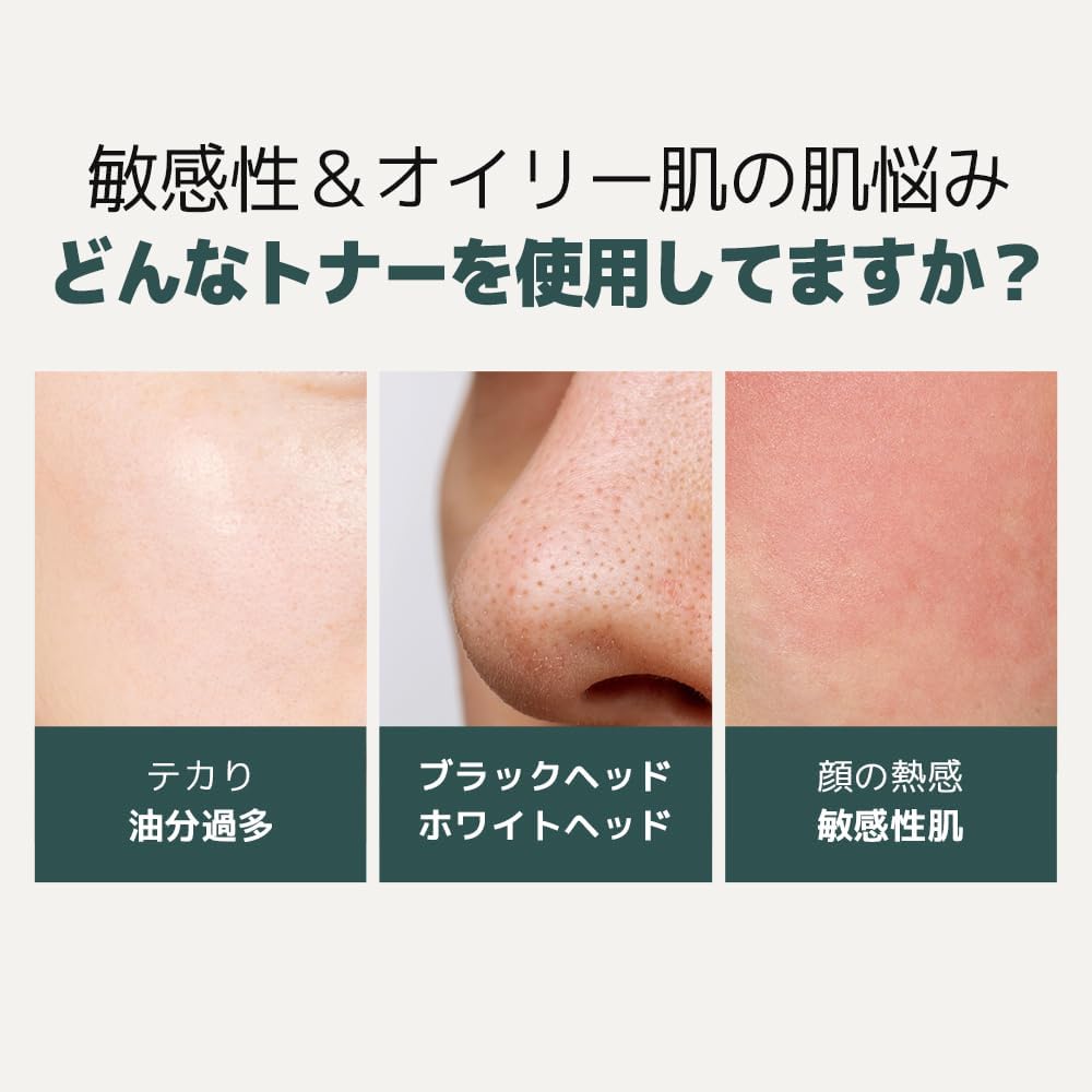 ヨモギ配合 敏感肌用 トナー 300ml