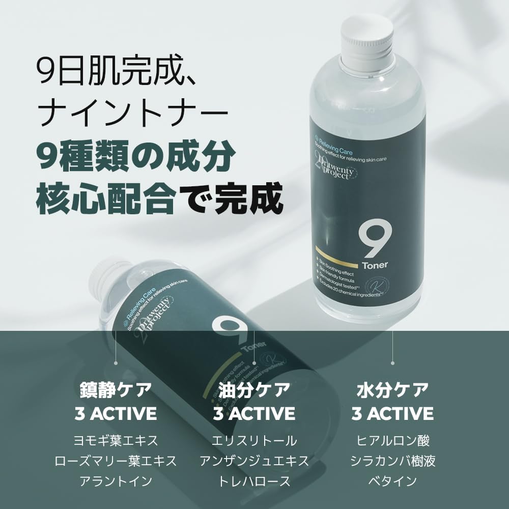 ヨモギ配合 敏感肌用 トナー 300ml