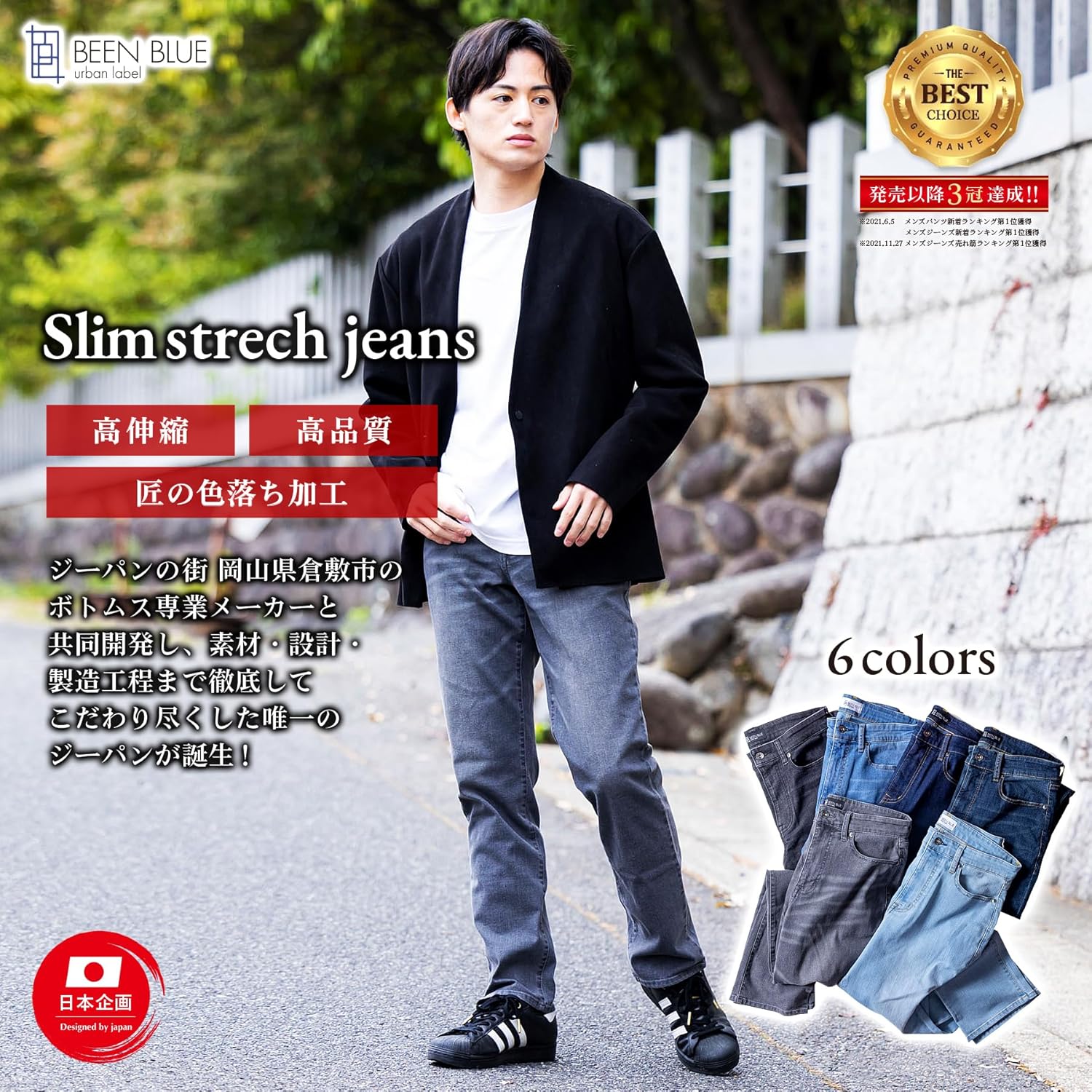 ストレッチ スリムスキニージーンズ メンズ 大きいサイズ 岡山製