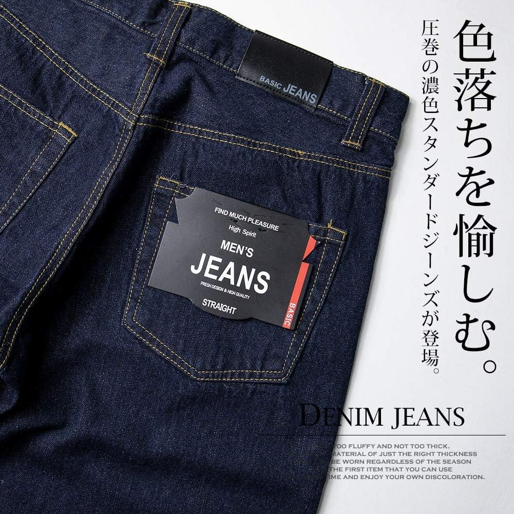 メンズストレートデニムパンツ｜コットン100％