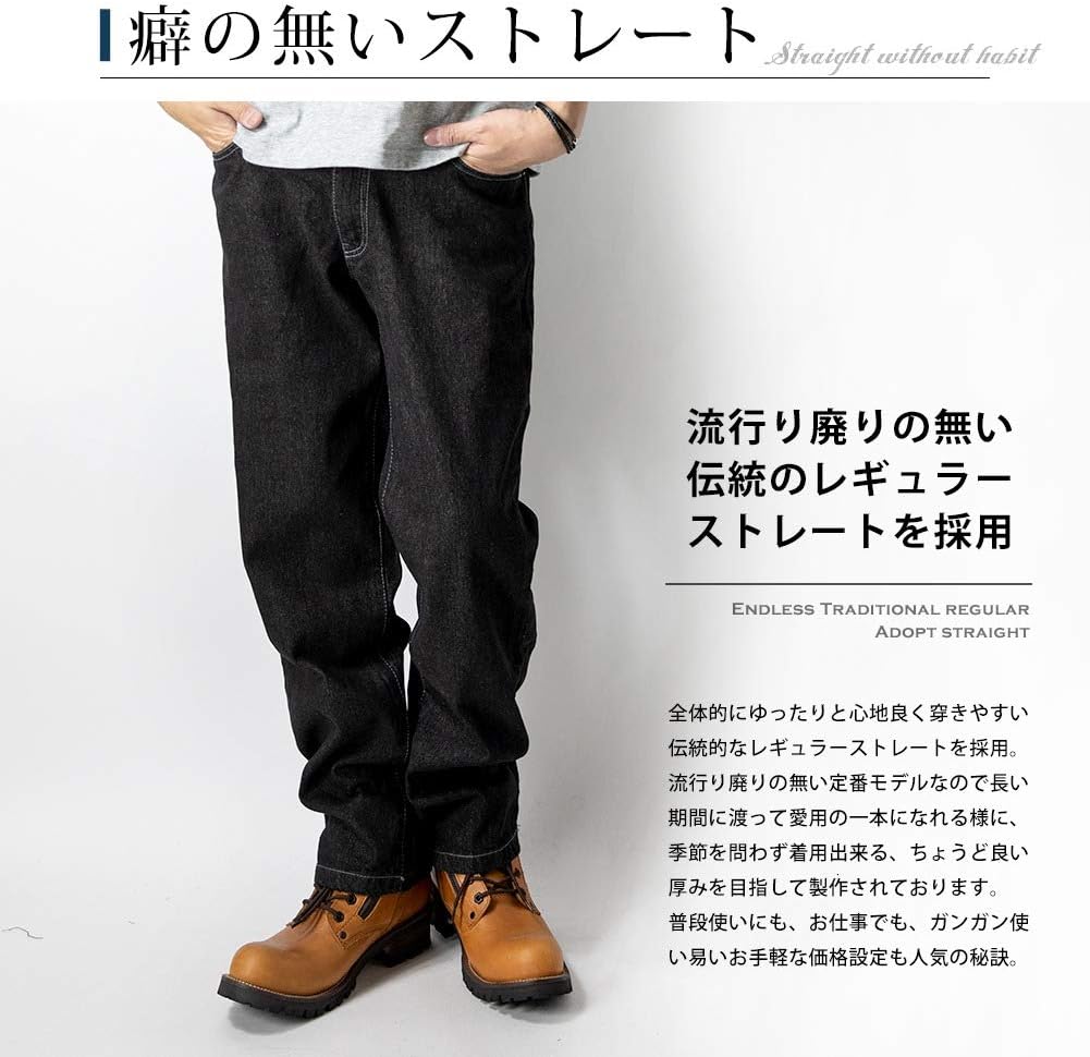 メンズストレートデニムパンツ｜コットン100％