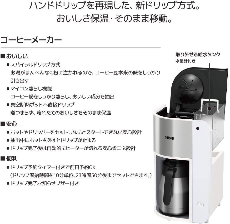 サーモス 真空断熱コーヒーポット 1L ホワイト ECK-1000 WH