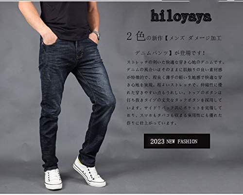 メンズ ストレッチ ダメージ加工 デニムパンツ 大きいサイズ