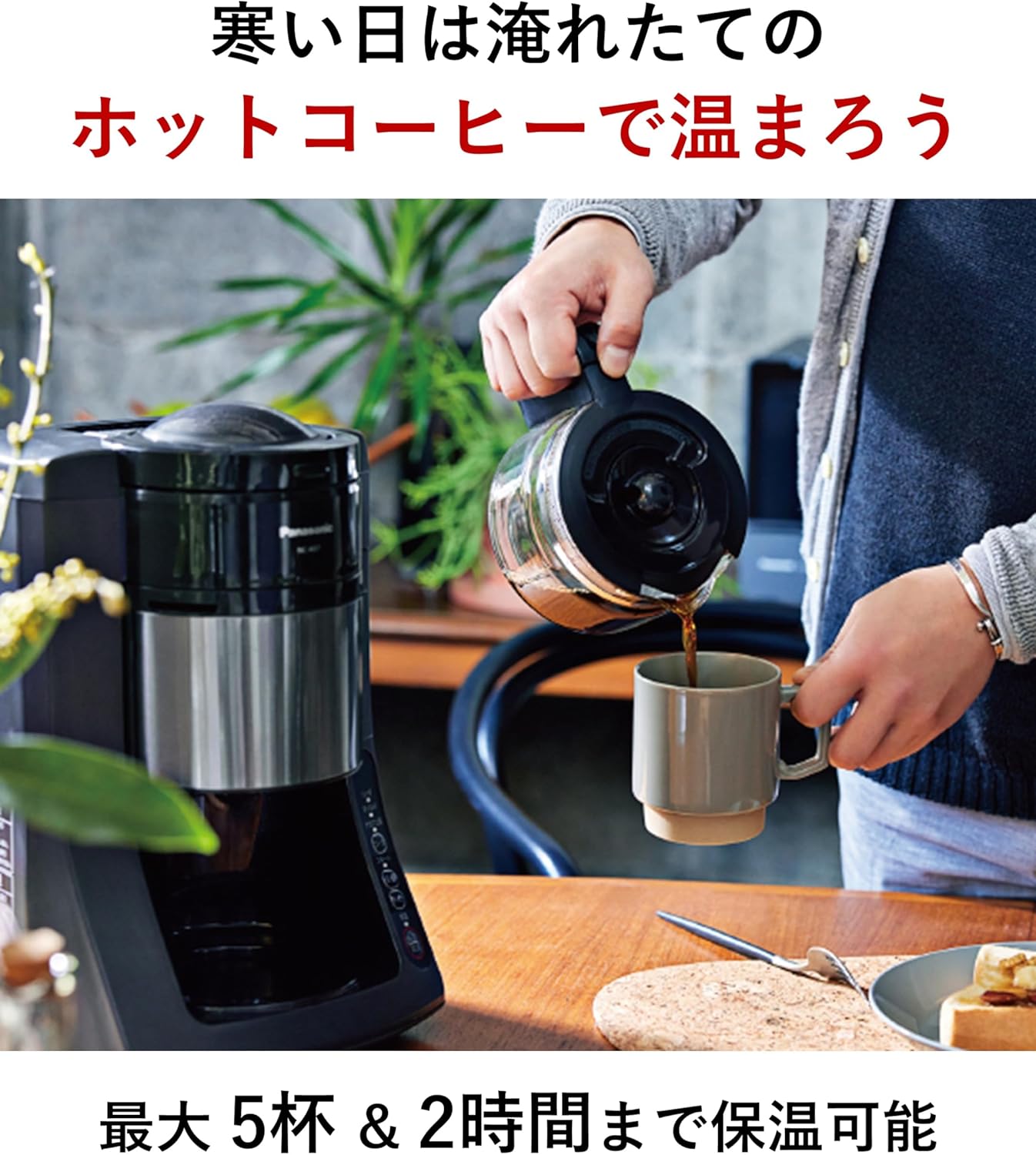 全自動コーヒーメーカー ブラック 670ml ミル付き デカフェ豆コース搭載