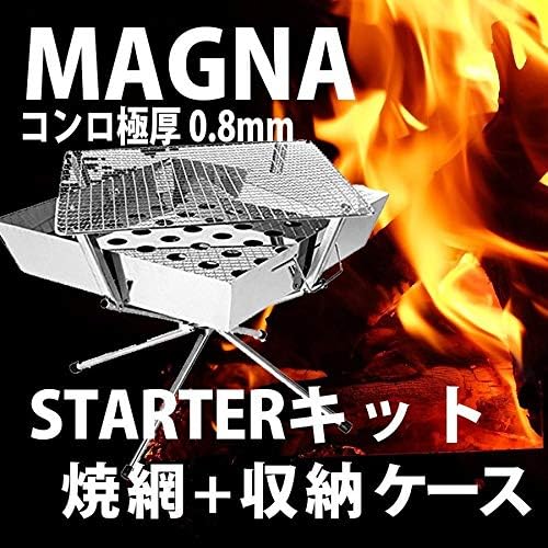 バーベキューと焚火が楽しめるコンパクトな耐久性ファイアグリルセット