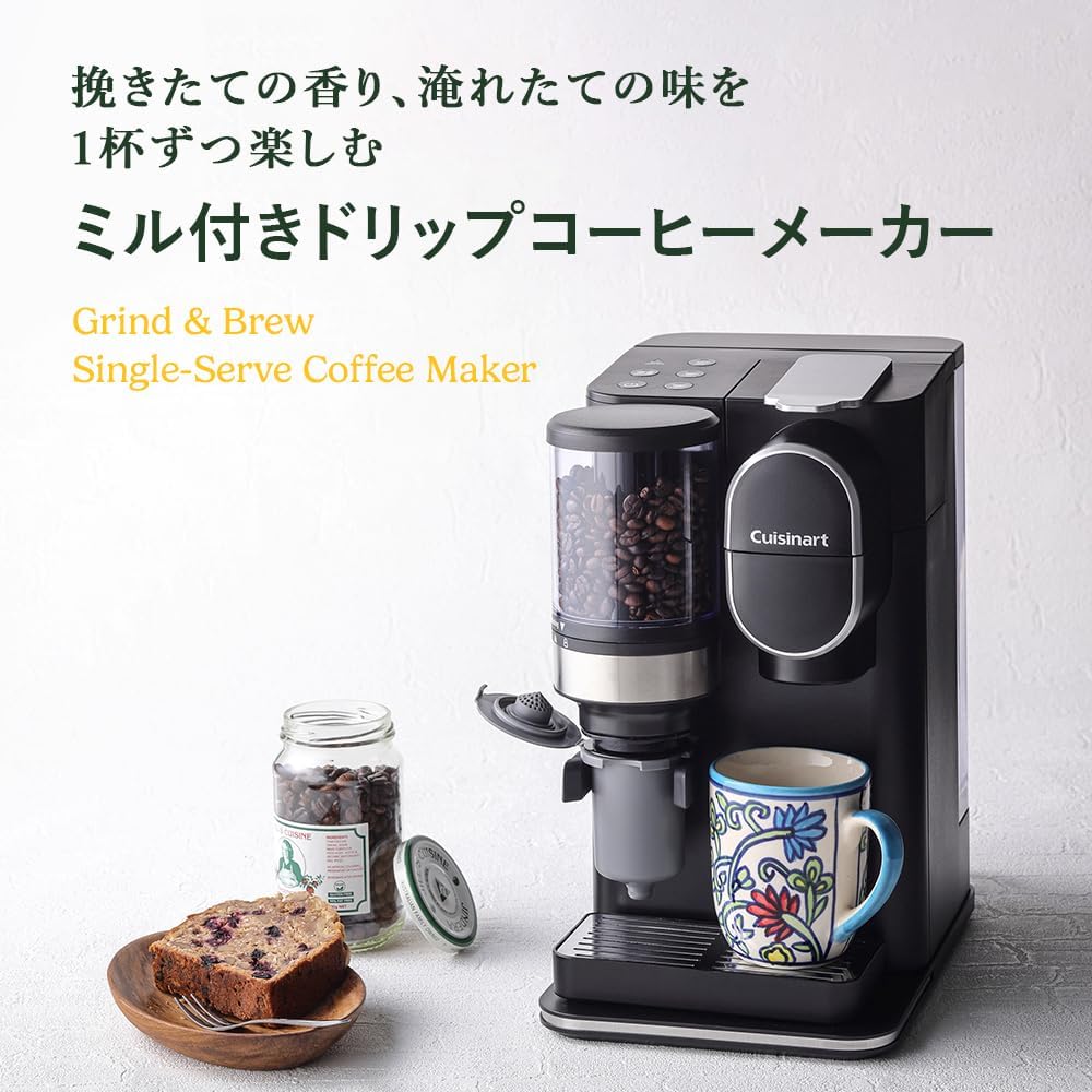 豆挽き機能付き1杯用コーヒーメーカー ブラック DGB-2KJ