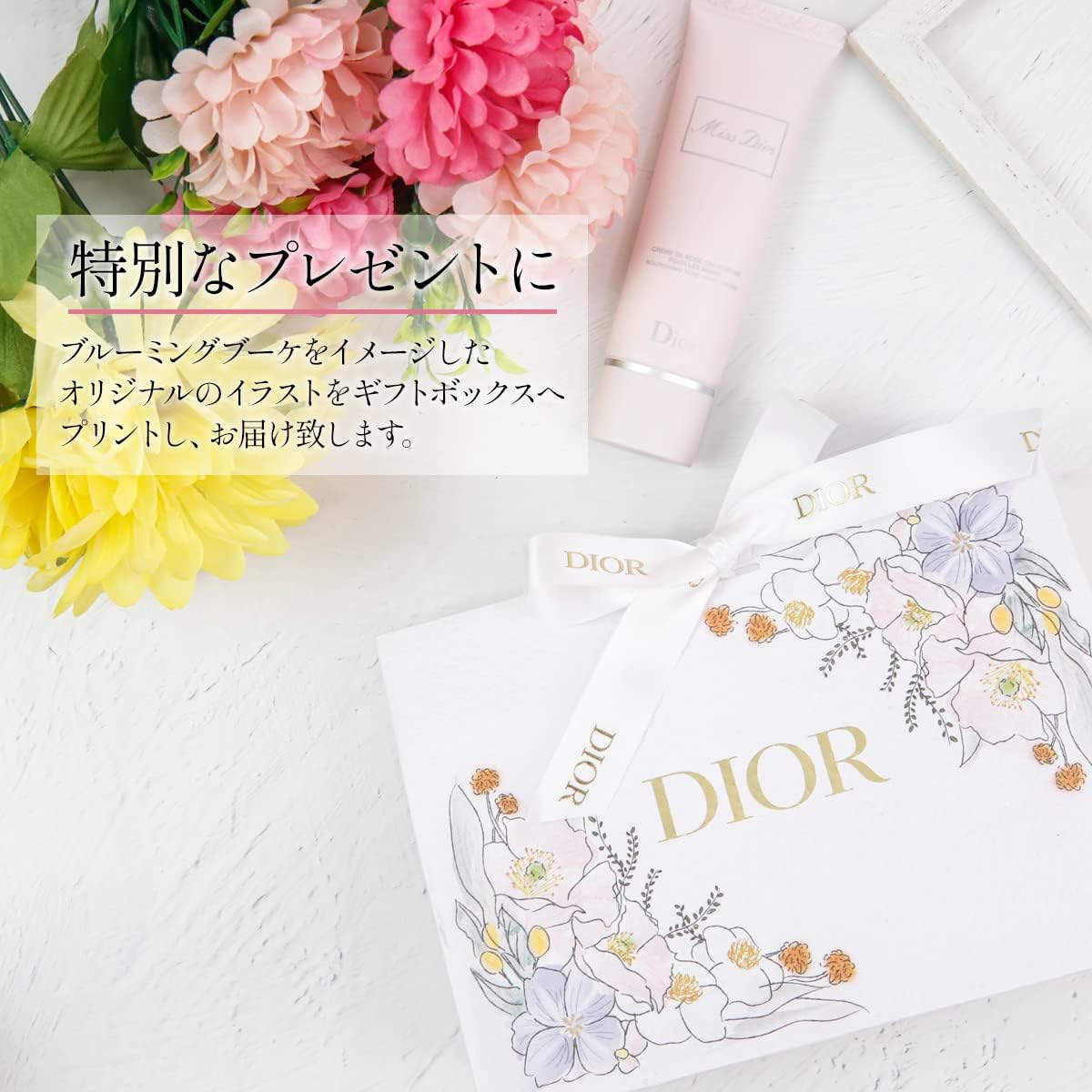 誕生日プレゼントにも最適なミスディオール ハンドクリーム 50ml（スペシャルデザインBOX・ラッピング付）