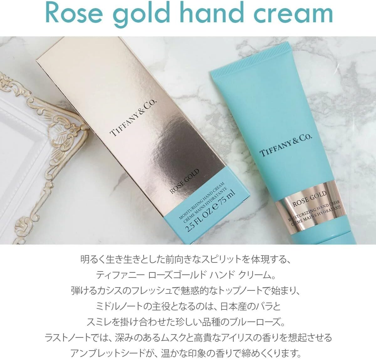 ティファニー 75ml ローズゴールド ハンドクリーム ギフト