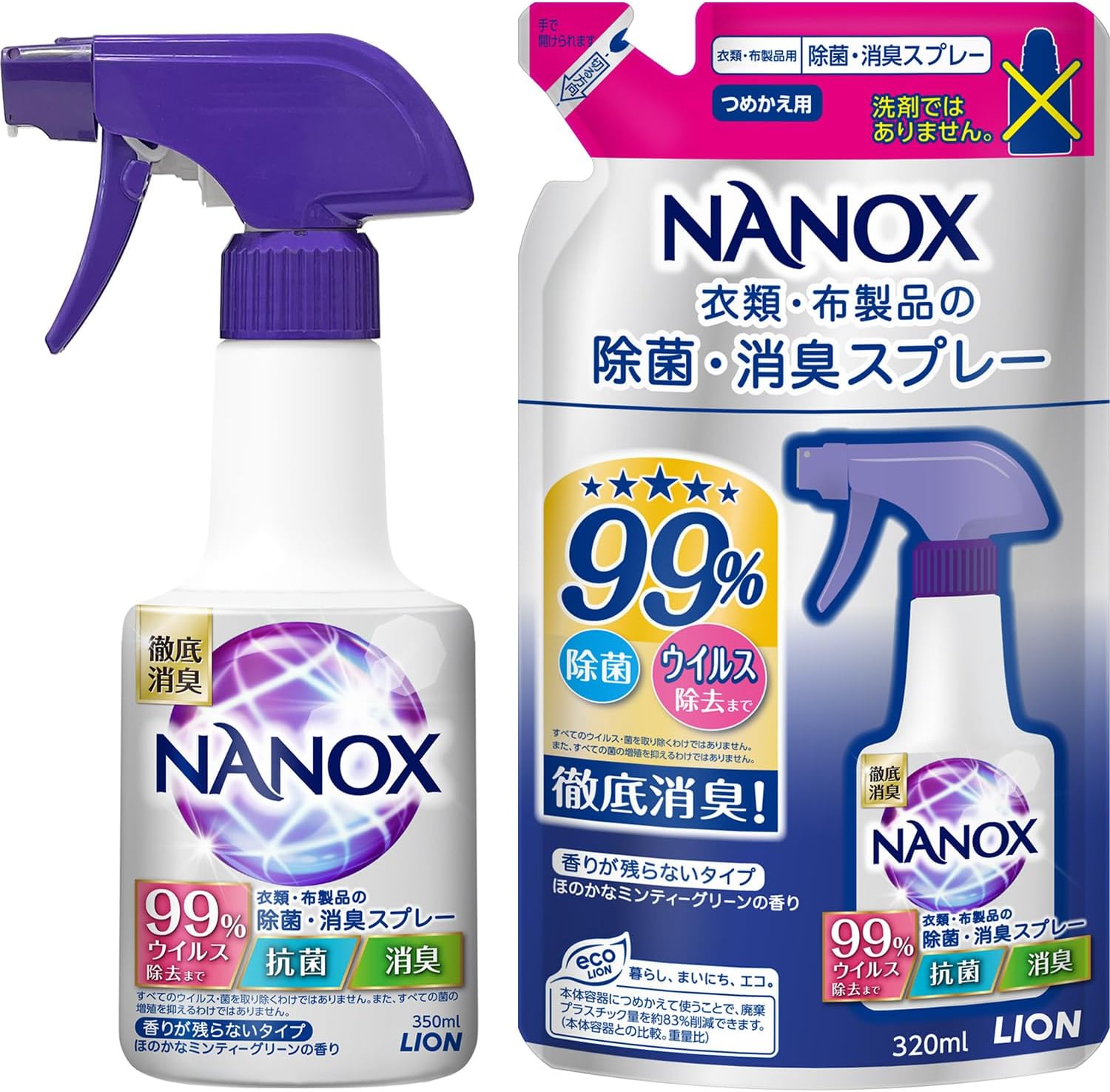 抗菌除菌消臭スプレー 【まとめ買い】 本体350ml + 詰め替え320ml