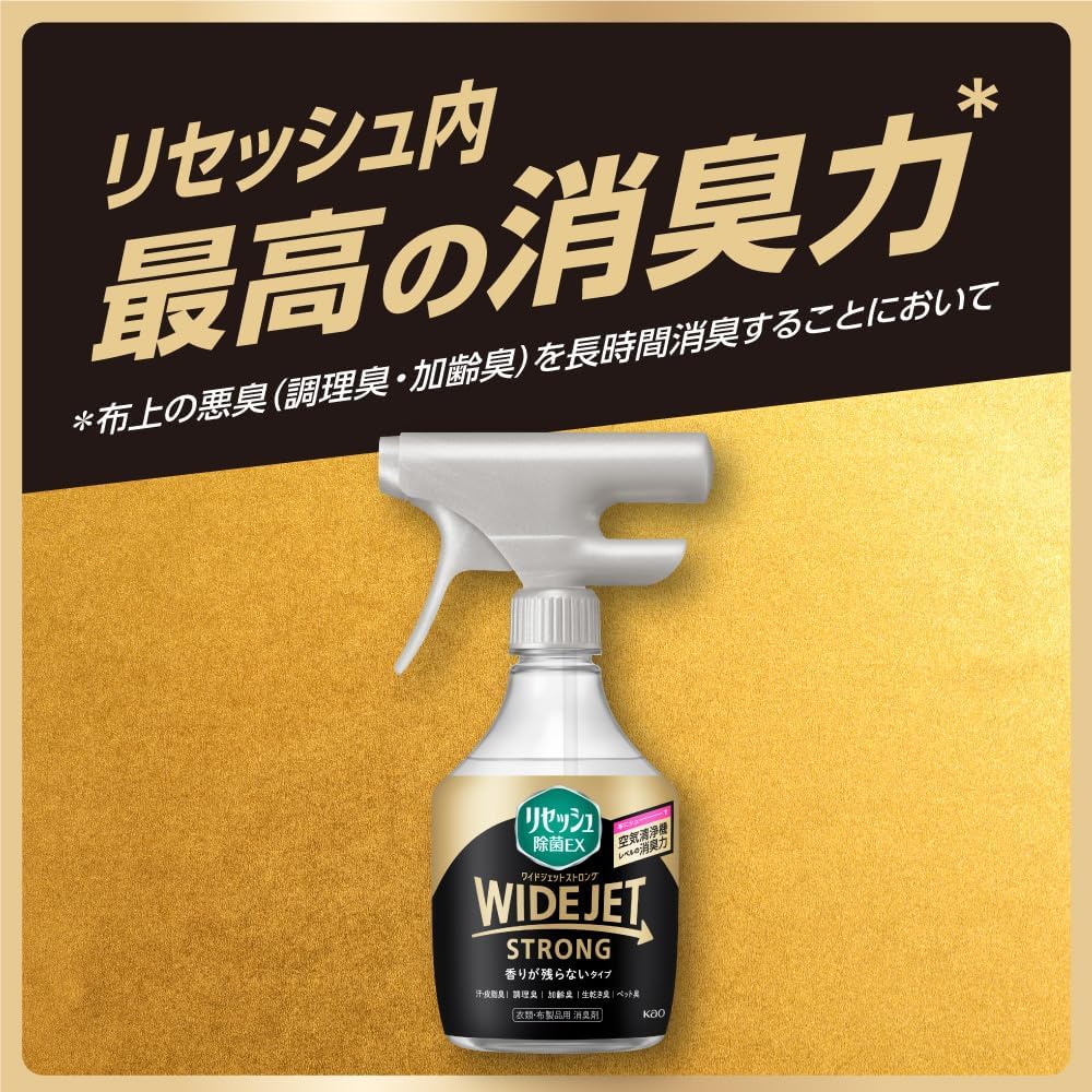 リセッシュ除菌EX ワイドジェット 390ml 悪臭対策用