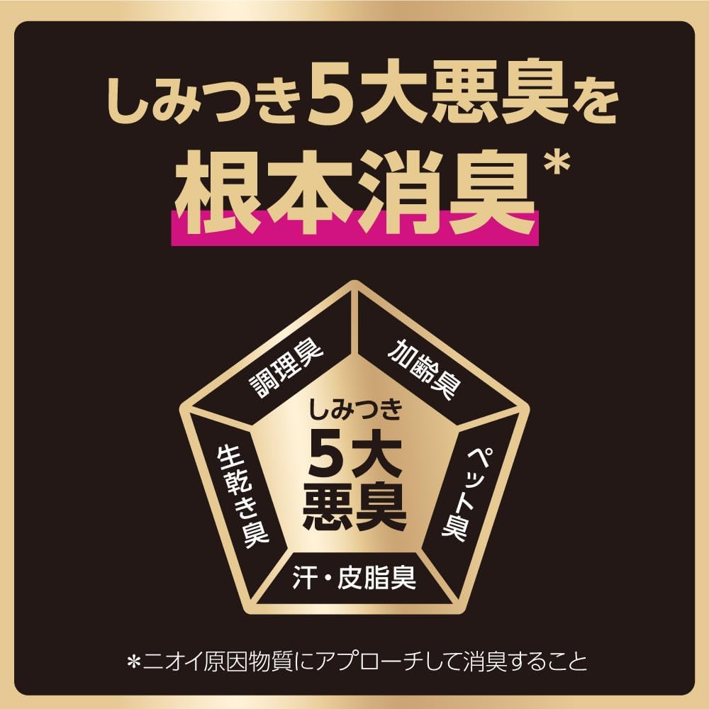 リセッシュ除菌EX ワイドジェット 390ml 悪臭対策用
