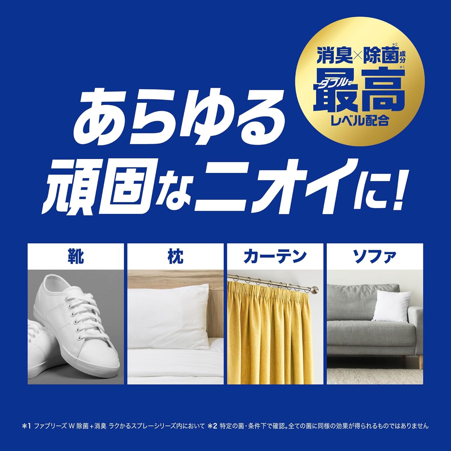 ファブリーズ プレミアム無香料 W除菌+消臭スプレー 370mL + 詰め替え640mL【まとめ買い】
