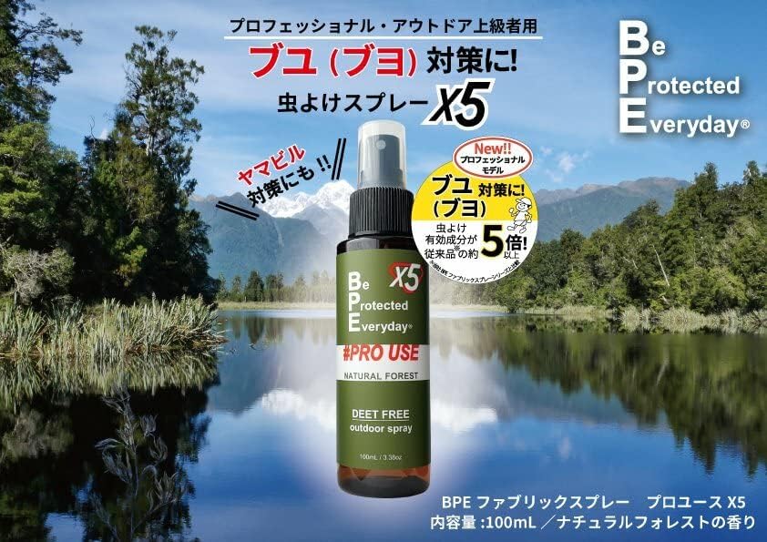 ナチュラルケミストリー BPEファブリックスプレー 100ml 虫よけフレグランス 日本製