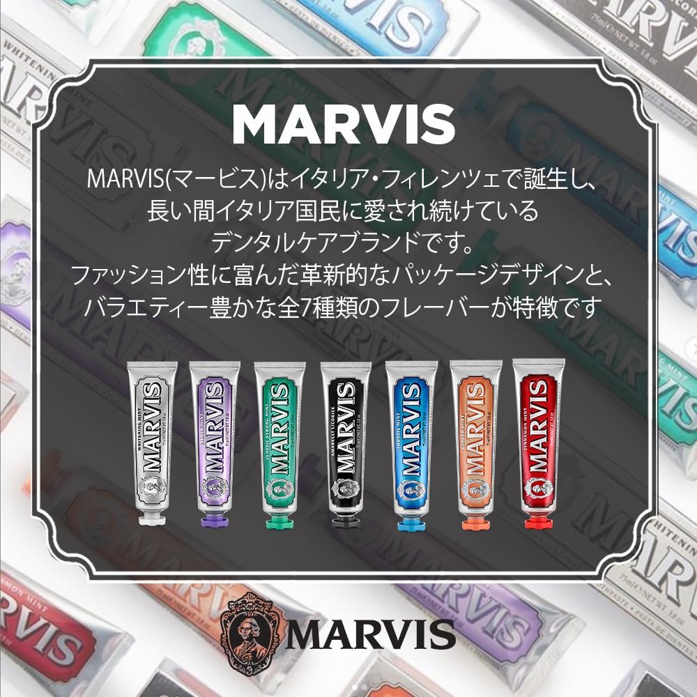 マービス ホワイト・ミント歯磨き粉 75ml - イタリア製爽やかミント味