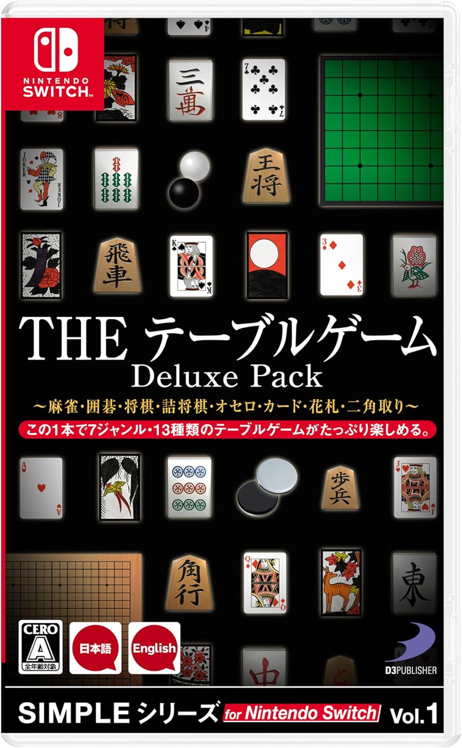 Nintendo Switch用 SIMPLEシリーズ Vol.1 テーブルゲーム デラックスパック ~麻雀・囲碁・将棋・オセロ・カードゲーム~
