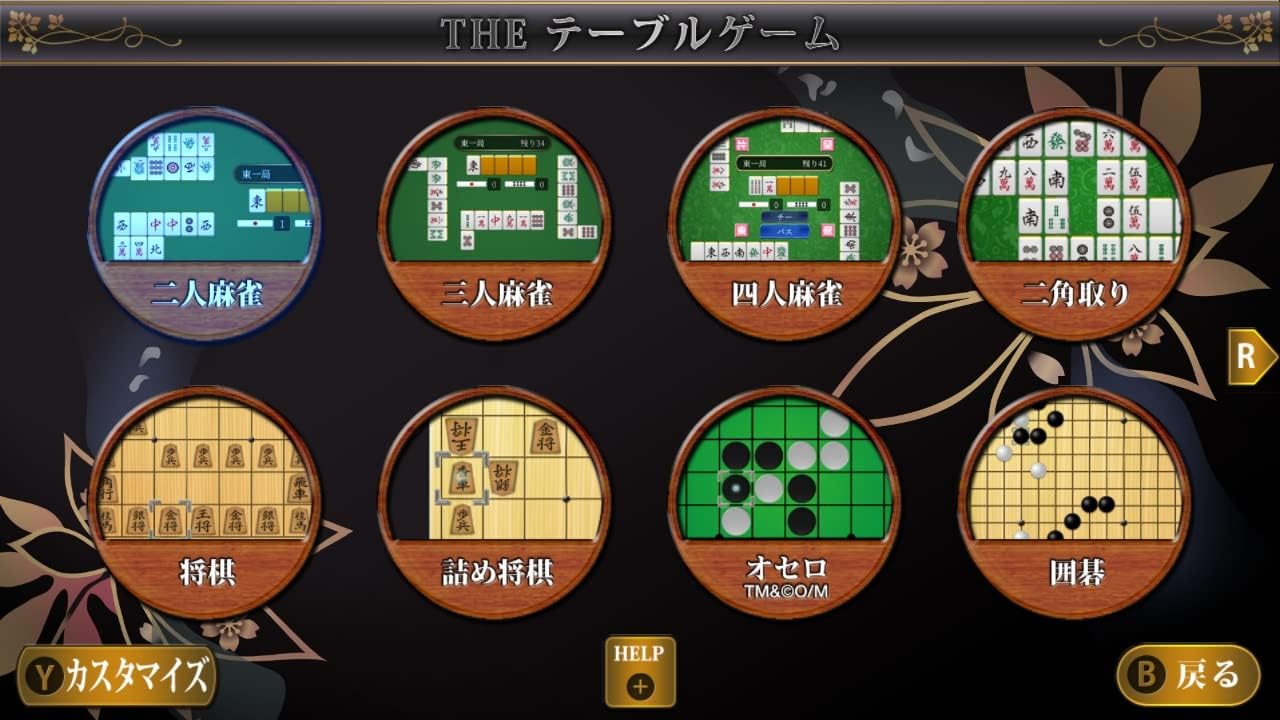 Nintendo Switch用 SIMPLEシリーズ Vol.1 テーブルゲーム デラックスパック ~麻雀・囲碁・将棋・オセロ・カードゲーム~