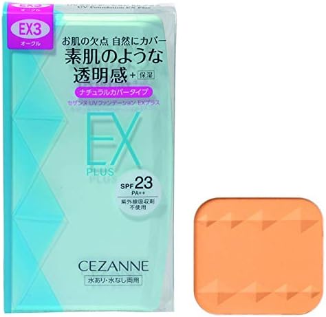 セザンヌ UVファンデーション EXプラス EX3【SPF50+ PA++++】