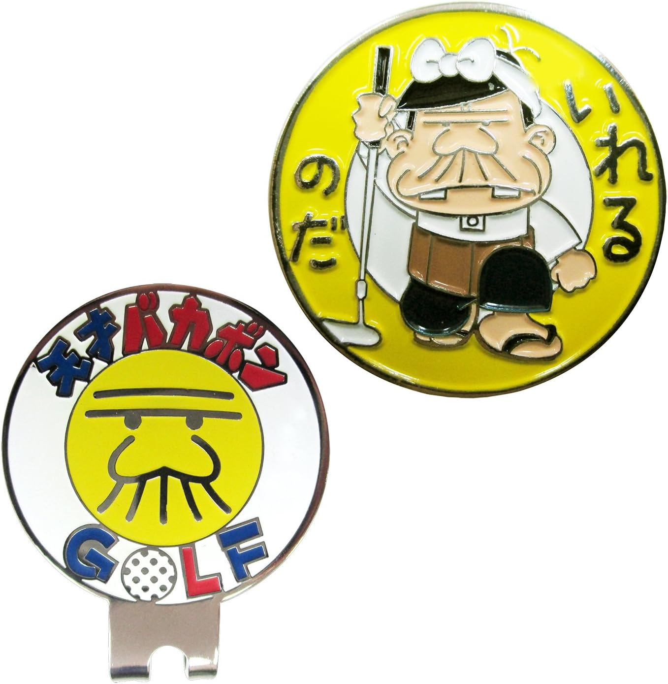 バカボンの天才クリップマーカー グリーン＆イエローセット