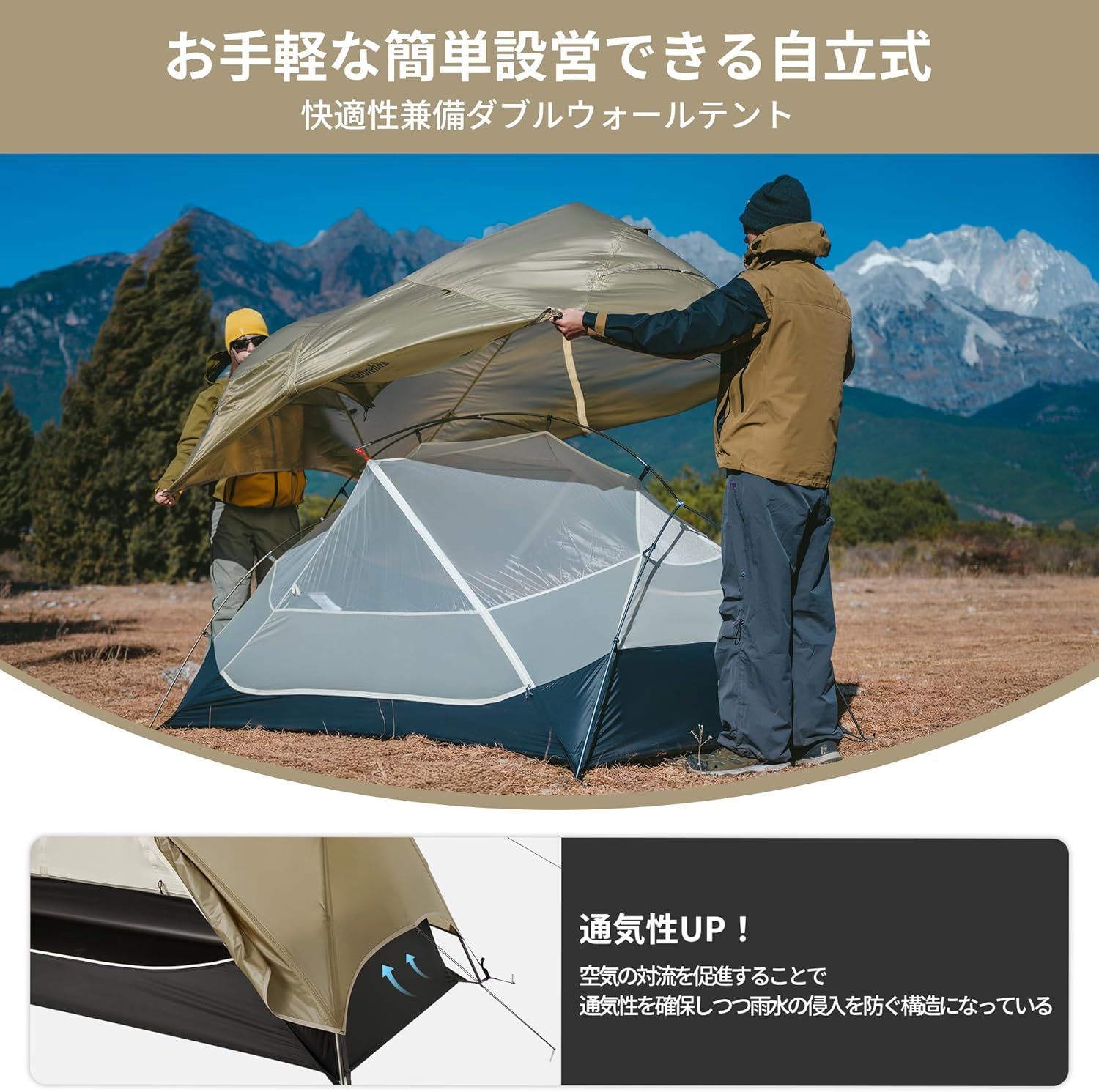 2人用軽量アウトドアテント Mongar UL - 耐水圧PU4000mm・4シーズン・自立式・収納袋付き