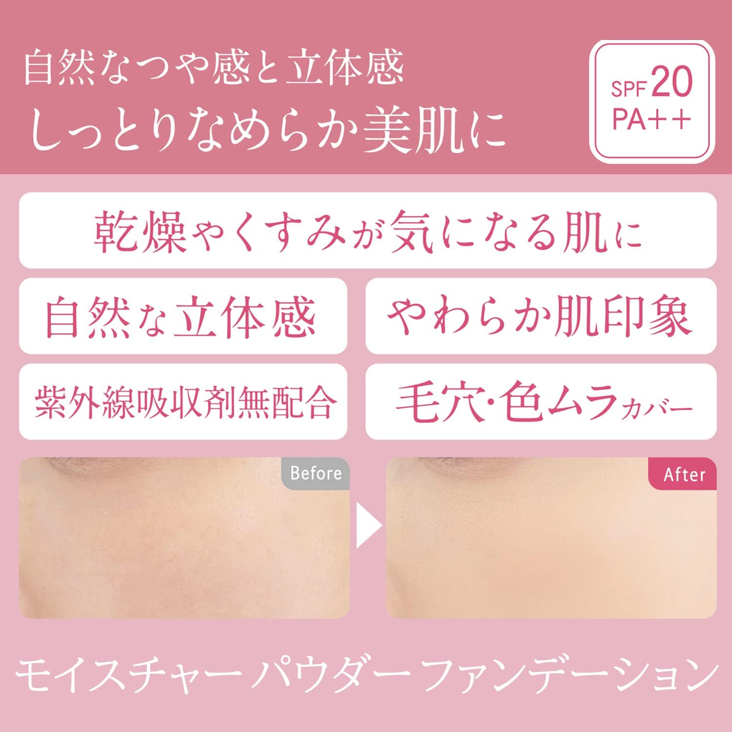 ちふれ モイスチャーパウダーファンデーションN 34オークル