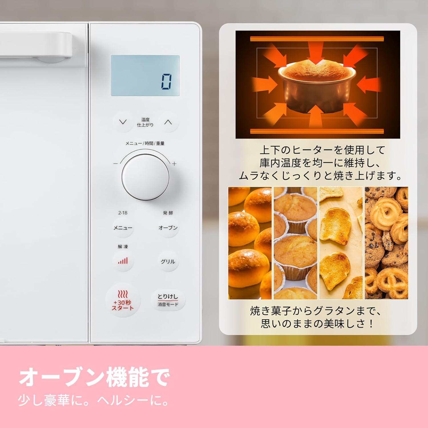COMFEE' 18L フラットテーブルオーブンレンジ チャイルドロック付 650W 90分タイマー CF-EA181-WH