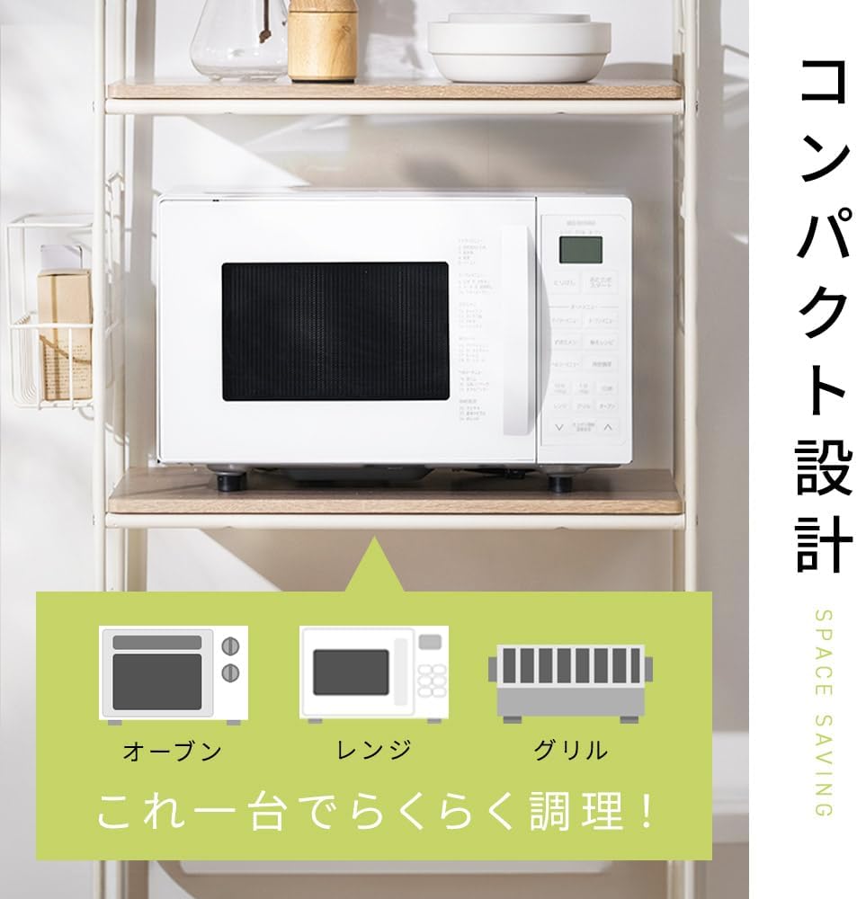 一人暮らし向け 16L ヘルシーメニュー搭載 オーブンレンジ MO-T1605-WH ナチュラルホワイト