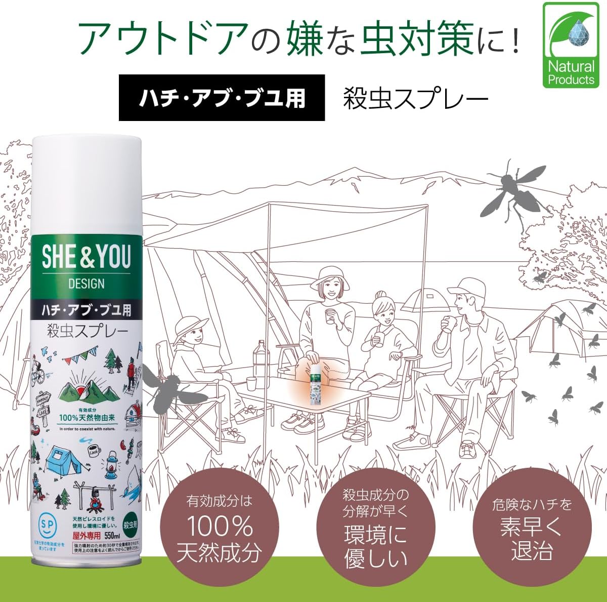 スズメバチ駆除用殺虫スプレー 550mL エアゾール