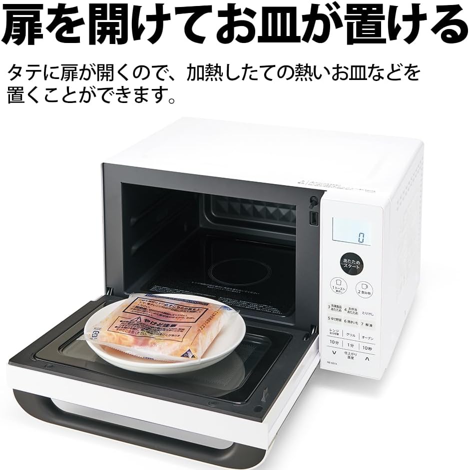 一人暮らし向け シャープ 18L フラットオーブンレンジ ヘルツフリー ホワイト RE-SS7A-W