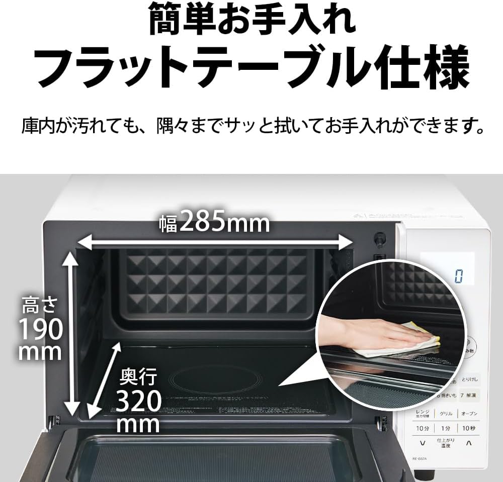一人暮らし向け シャープ 18L フラットオーブンレンジ ヘルツフリー ホワイト RE-SS7A-W