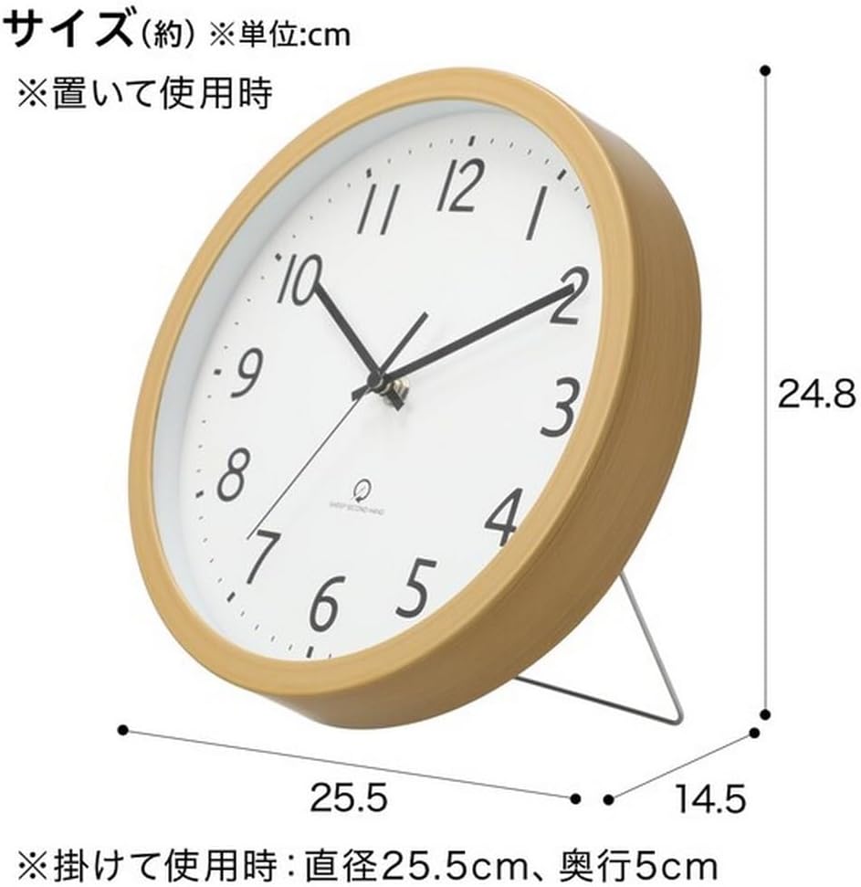 静音秒針のナチュラル掛け置き兼用時計 直径26cm