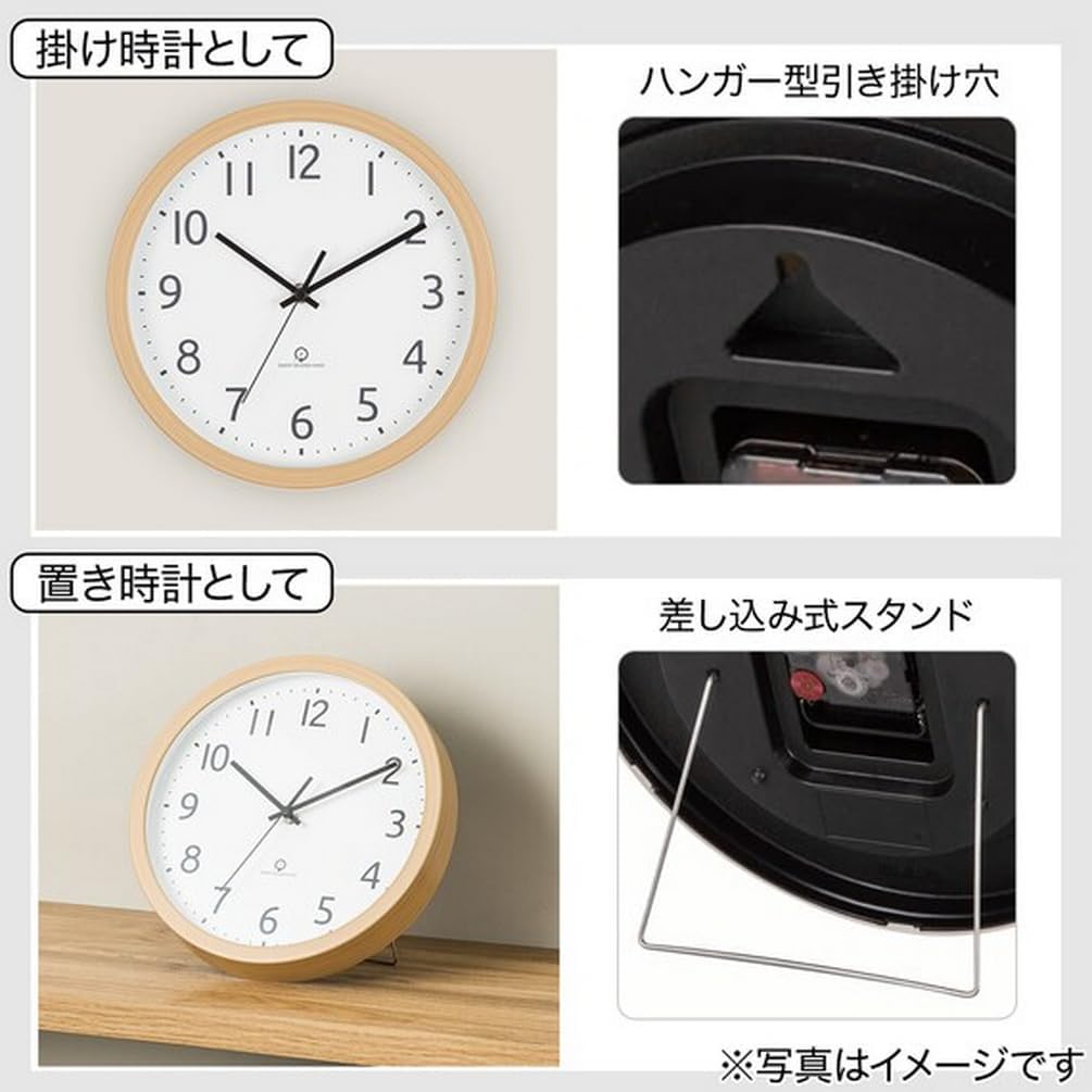 静音秒針のナチュラル掛け置き兼用時計 直径26cm