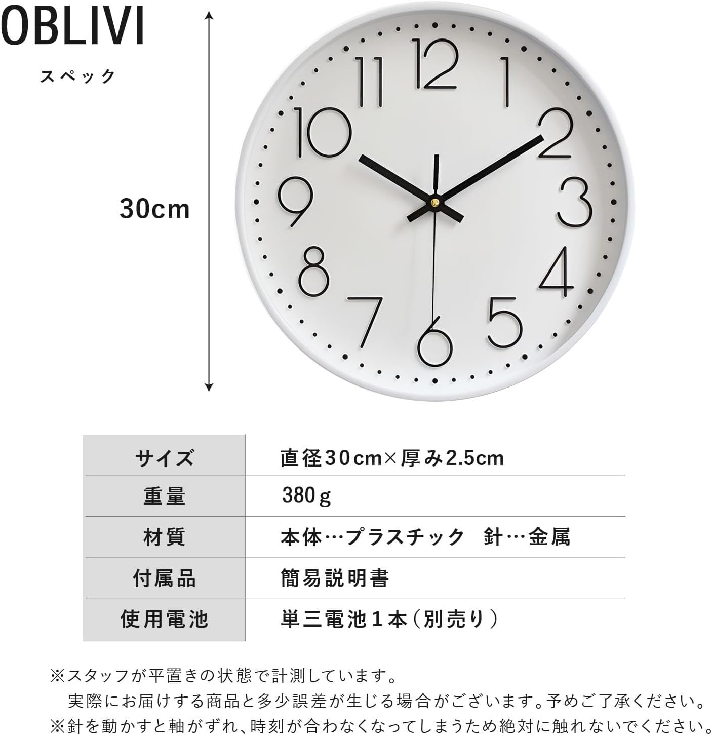 静音な北欧風壁掛け時計 30cm 防塵ガラス - リビング/寝室/子供部屋用（ホワイト）