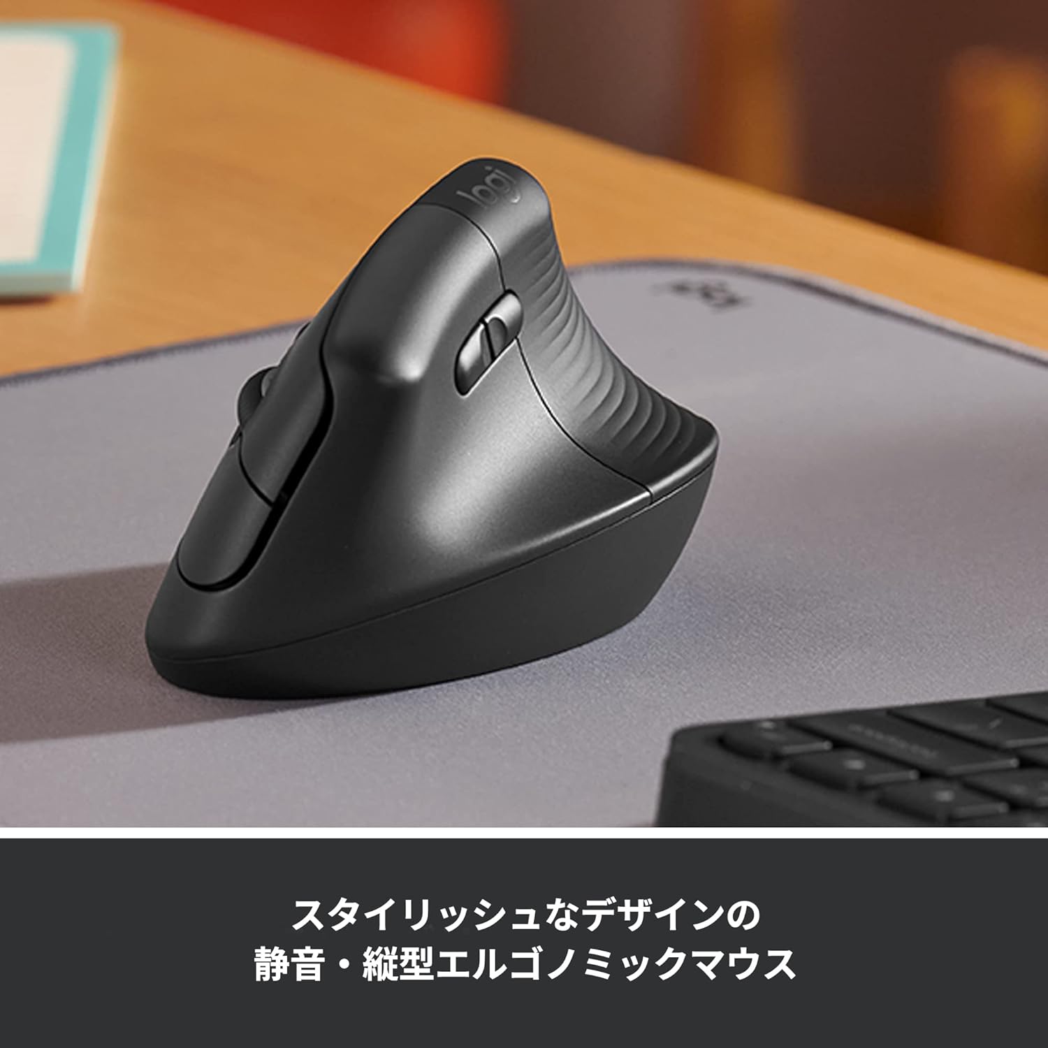 ワイヤレス静音エルゴノミックマウス LIFT M800GR - Windows/Mac/iPad向け