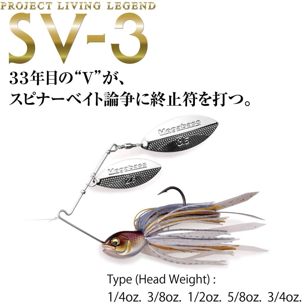 SV-3 ブラックブルー 1/2oz メガバス フィッシングルアー