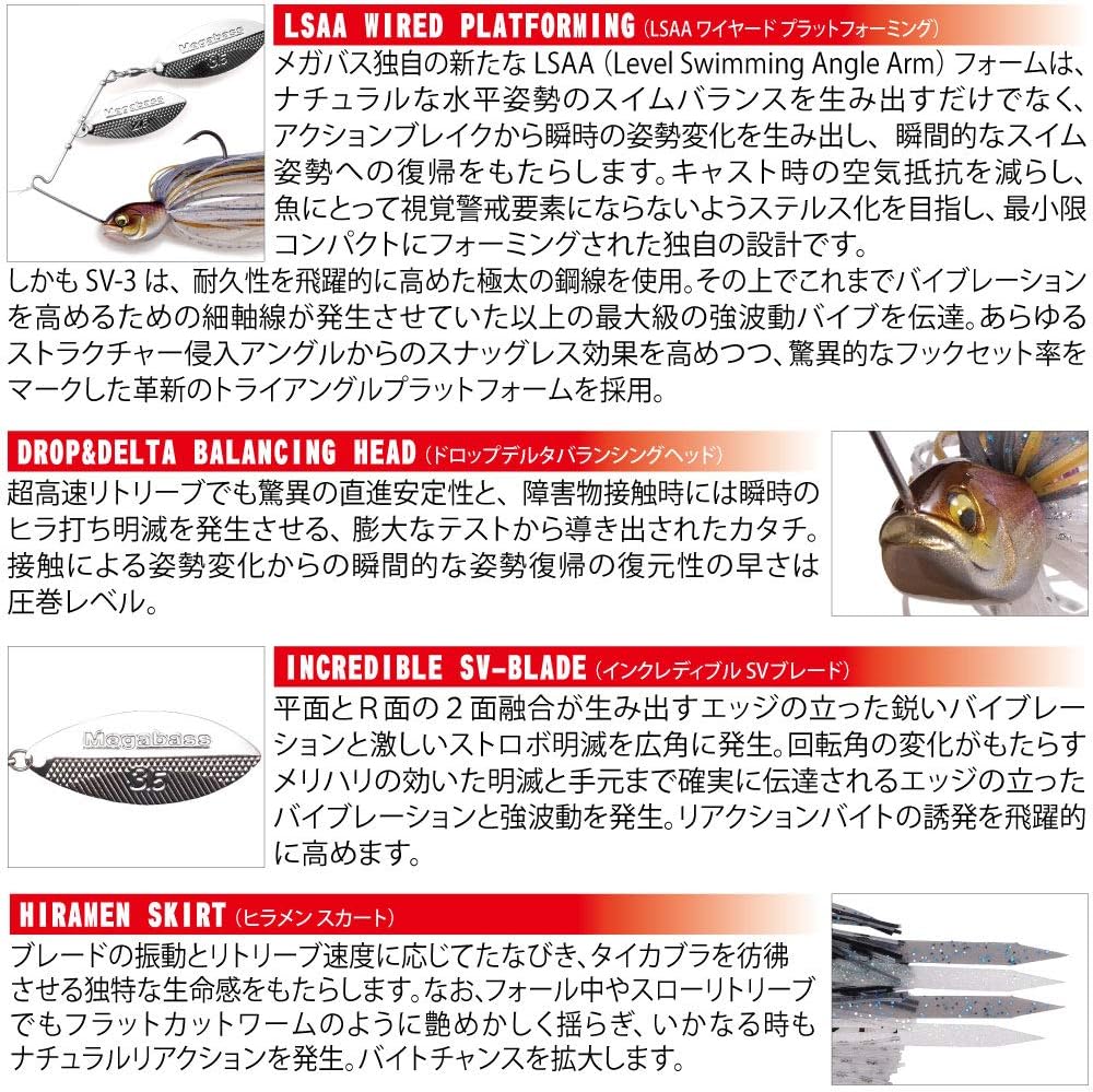 SV-3 ブラックブルー 1/2oz メガバス フィッシングルアー