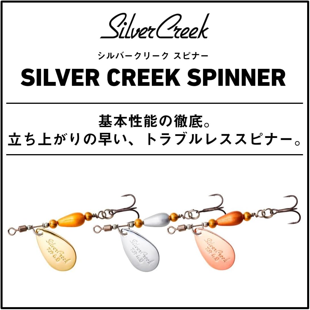 トラウト用 ダイワ シルバークリーク スピナー ルアー