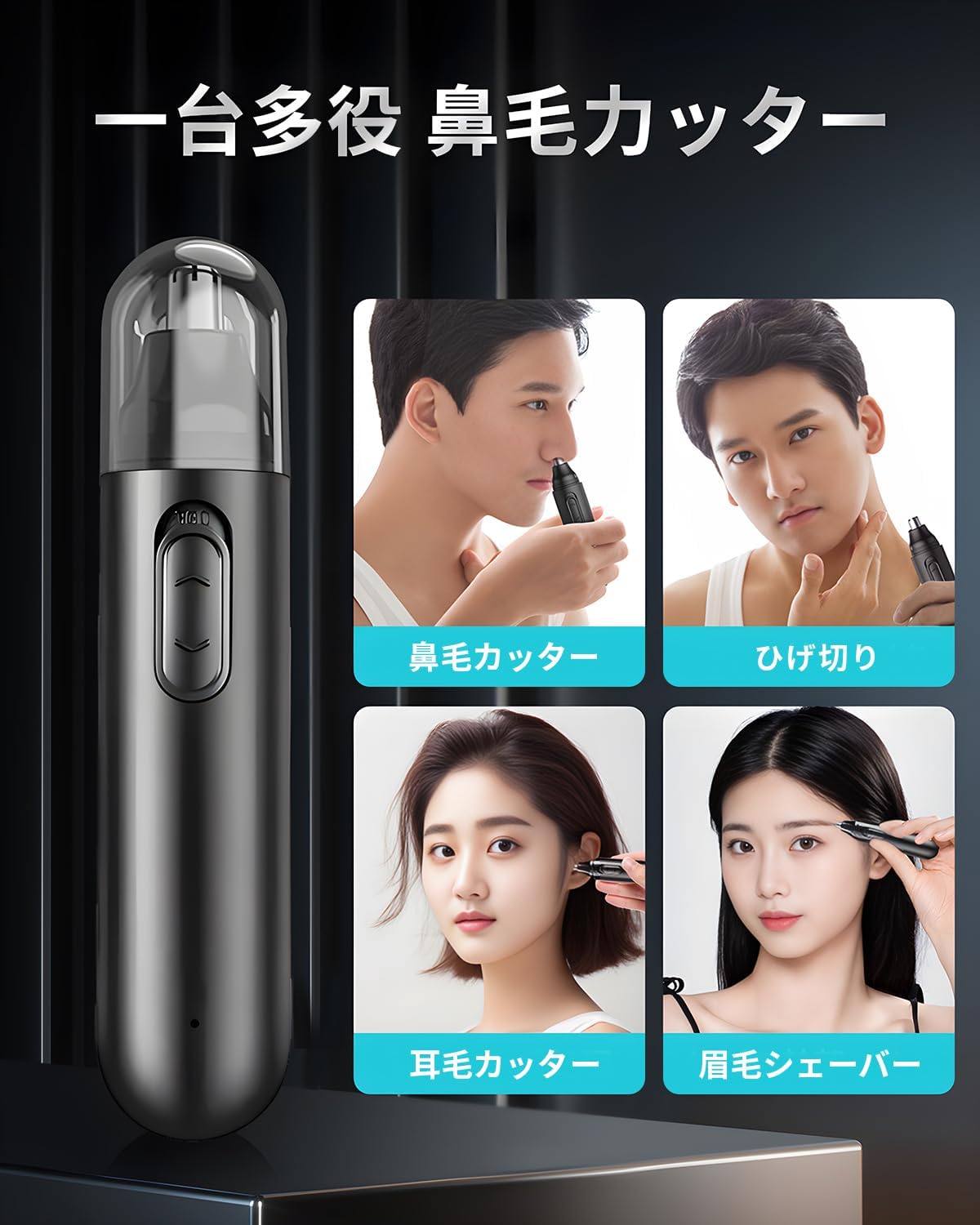 USB充電式 鼻毛カッター メンズ・レディース用 水洗い可能 持ち運び便利(ブラック)