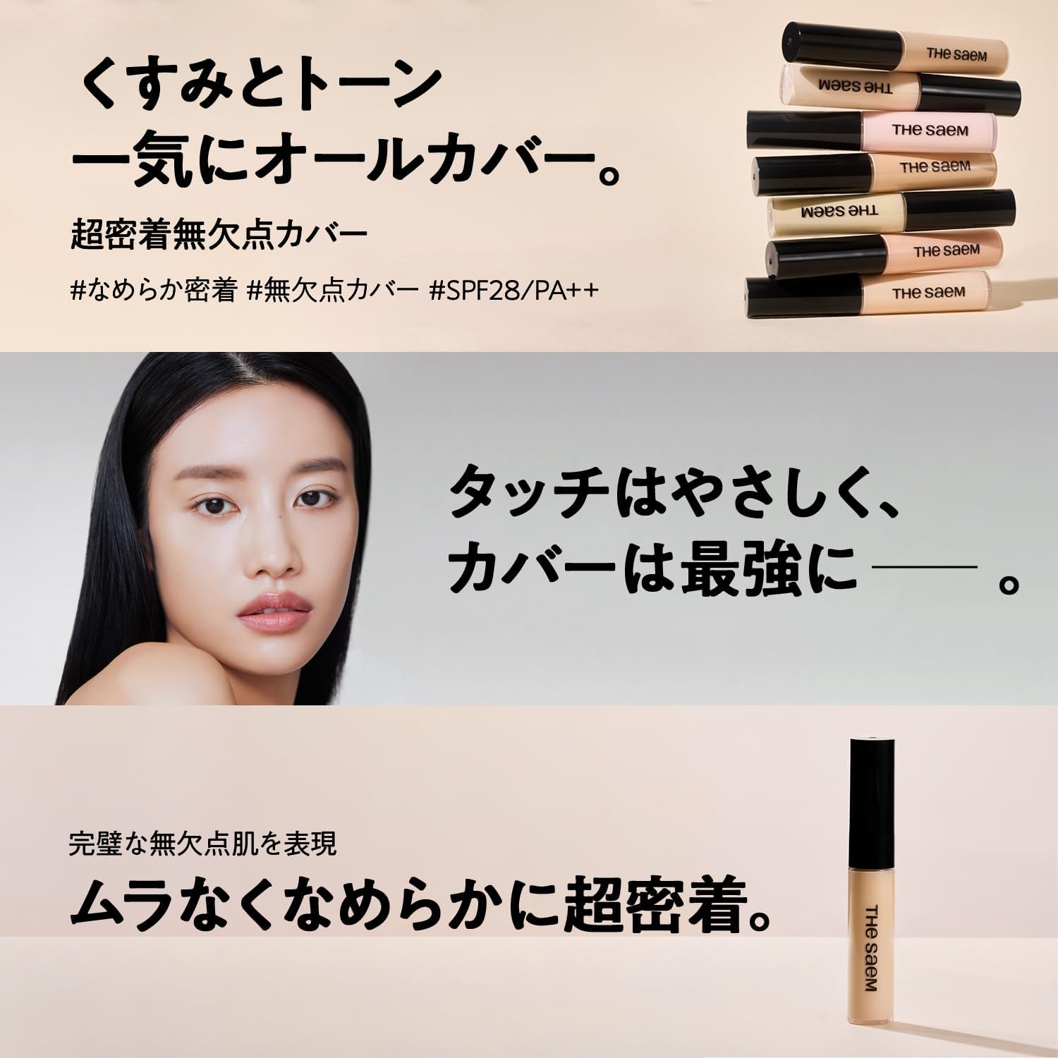 カバーパーフェクション チップコンシーラー 1.25 ライトベージュ 6.5g