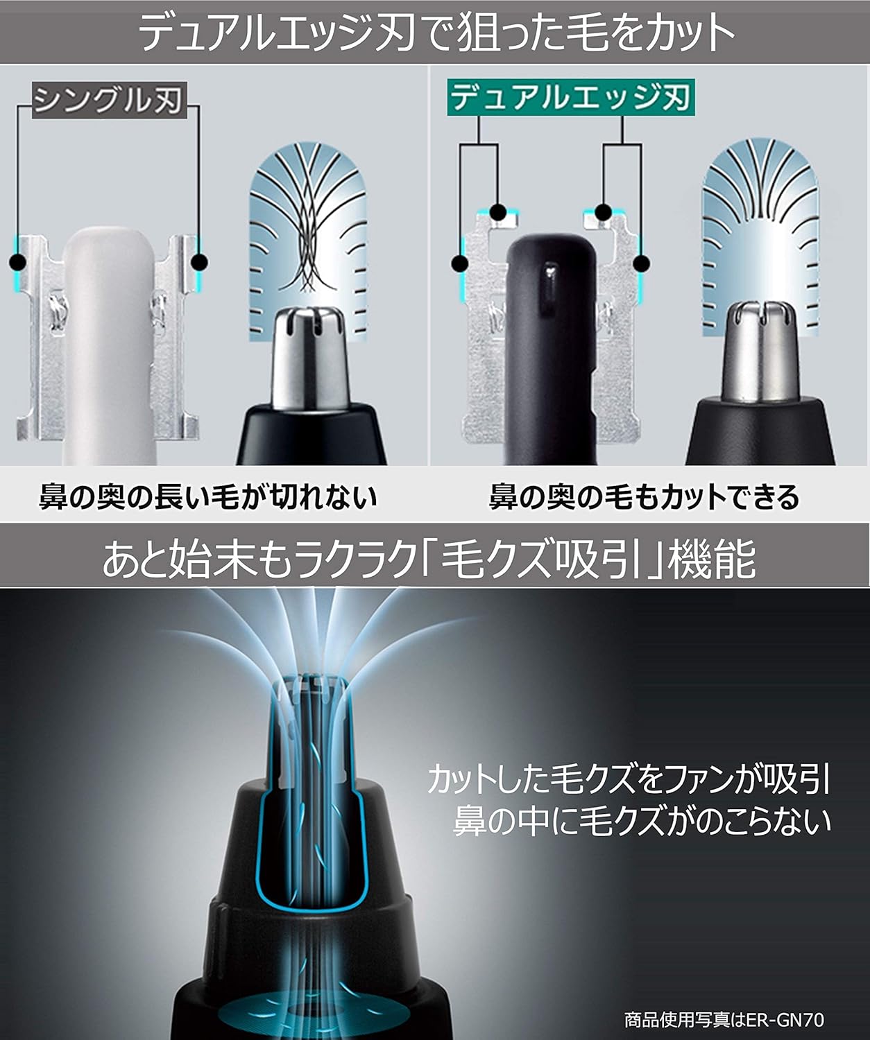 メンズ鼻毛・眉毛・ヒゲ用エチケットカッター ER-GN11-K パナソニック