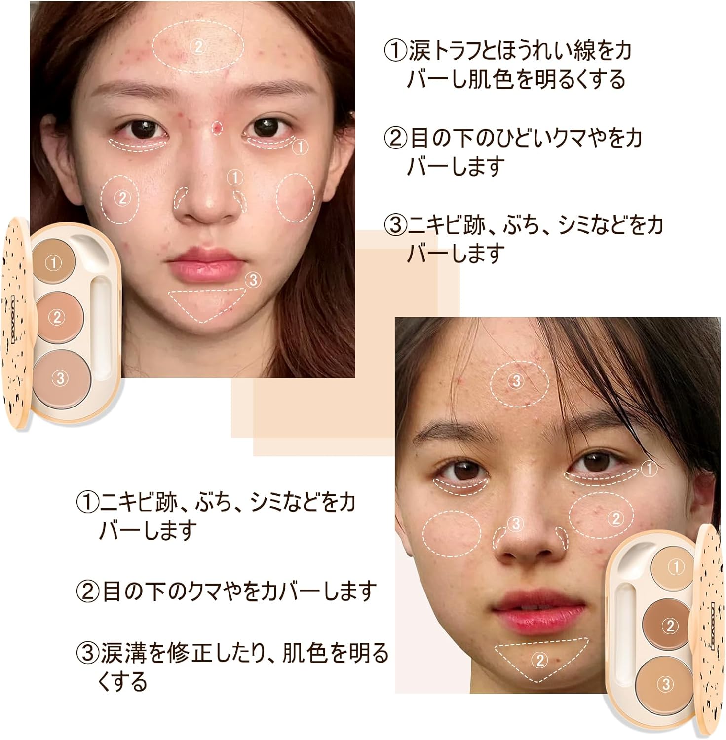 ナチュラルベージュ コンシーラーパレット 3色 - アイ目元＆涙袋用ブラシ付き